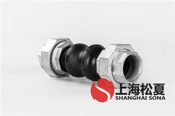 KKT-DN50-1.6Mpa-迷你循環(huán)泵螺紋絲扣橡膠接頭結構